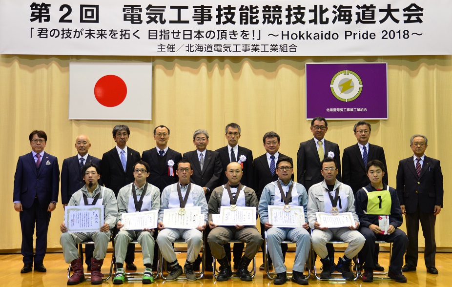 活動報告 札幌電気工事業協同組合青年部 活動報告 札幌電気工事業協同組合青年部
